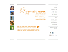 Tablet Screenshot of hayapeak.co.il